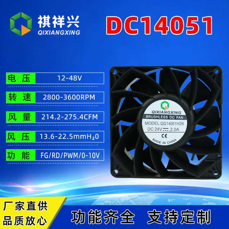 DC14050散热风扇 烤箱烤炉机箱机柜轴流双滚珠电脑散热器直流风扇
