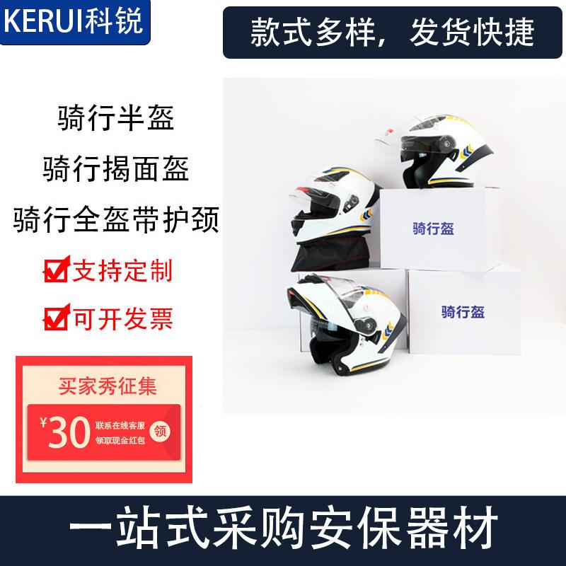 科锐骑行全盔交通勤务巡铁骑帽盔白色四季通用双面镜防护安全盔
