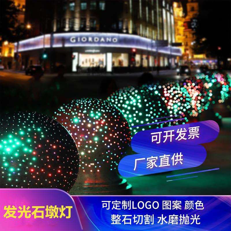 发光障碍灯球水磨车止防撞石墩石柱现代挡车球门墩芝麻50CM广场