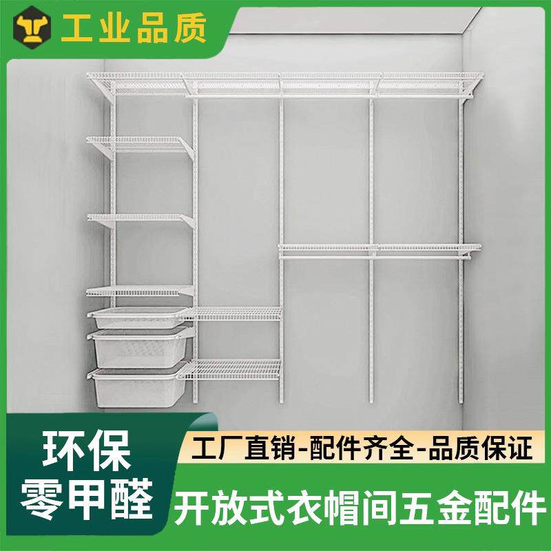 组合衣柜衣帽间组装架子开放步入式出租房公寓砌墙挂衣收纳置物架