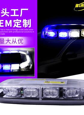 工厂供应LED短排警示灯 KM102D大功率闪光模式车顶夜间提示灯
