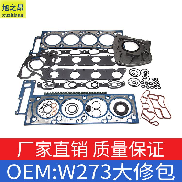 适用宝马W273大修包发动机大修包气门油封气缸床垫气门室盖密封垫