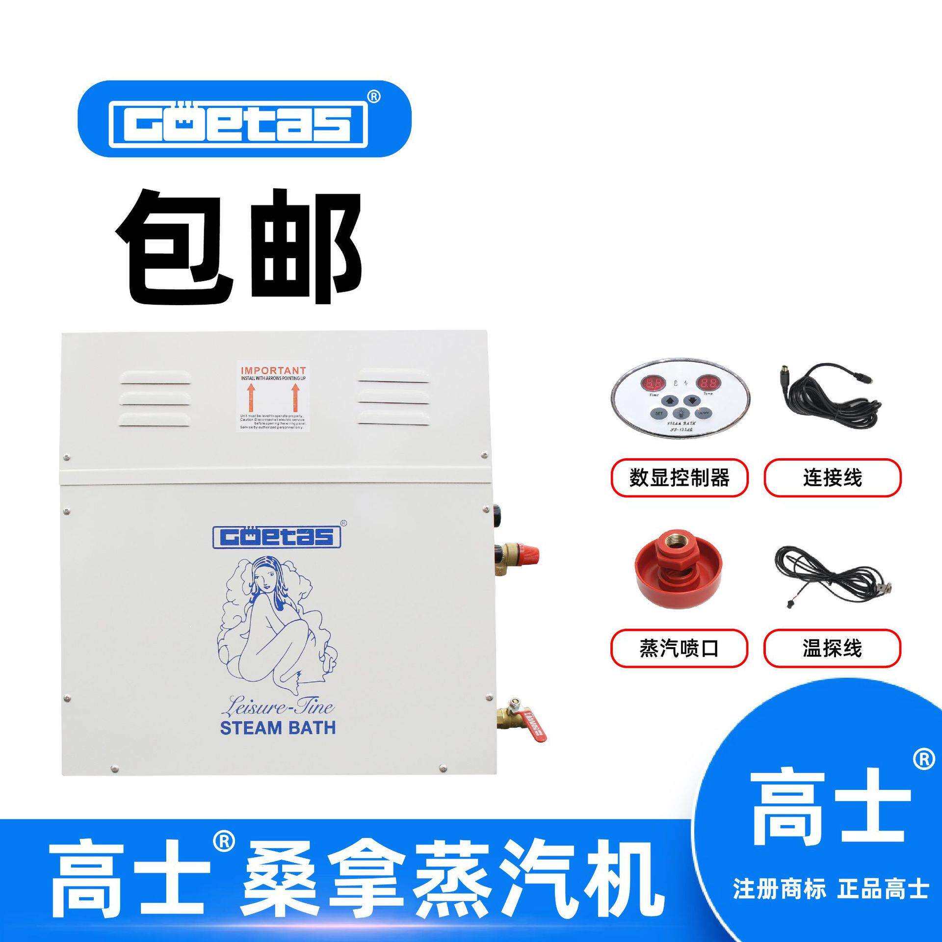 高温家用蒸汽发生器桑拿蒸汽机浴室蒸汽机户外桑拿熏蒸机汗蒸机