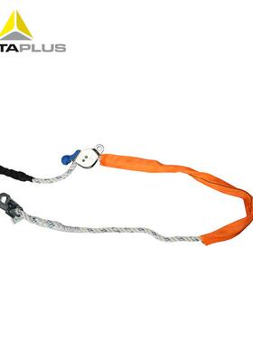 代尔塔 502118 水平定位2米长安全绳 带套头 攀爬高空作业防坠落