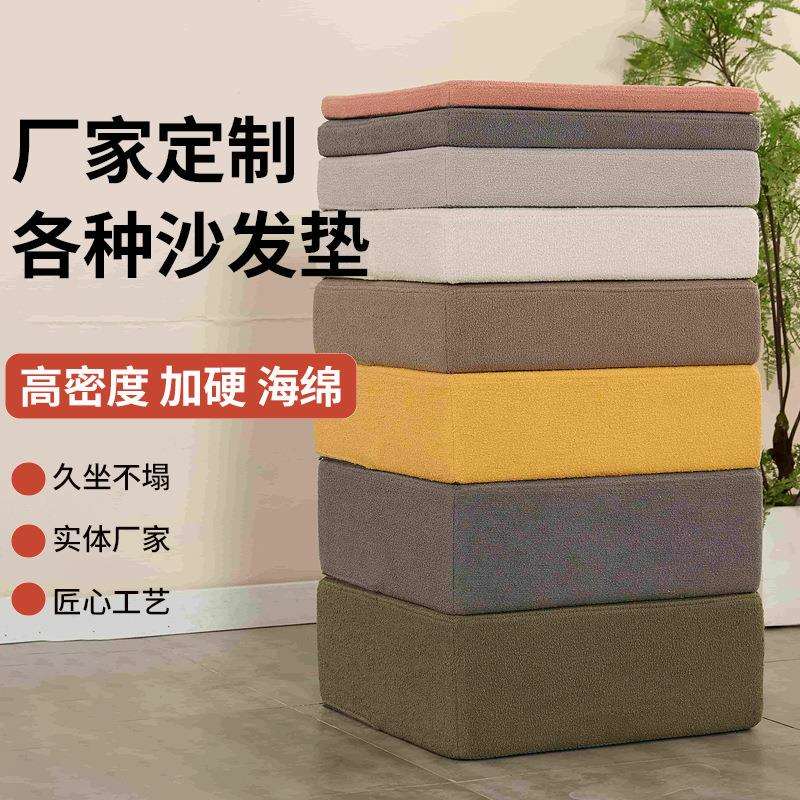 亚麻沙发垫高回弹高密度海绵垫实木沙发加厚椅子垫子棉麻垫