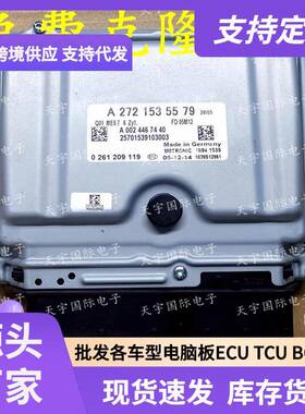 ECU ME9.7 适用奔驰GLK350 CL350发动电脑板A272系列 A2721535579