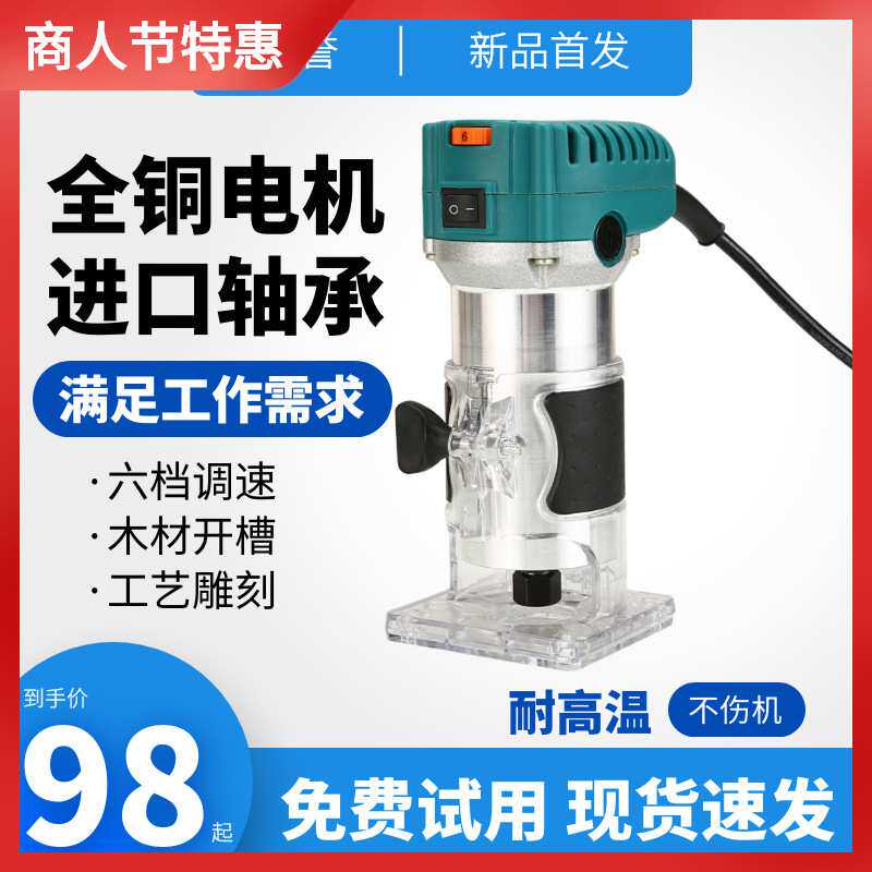 电动修边机倒装板电木铣木工神器工具大全雕刻机锣机开槽机铝塑板