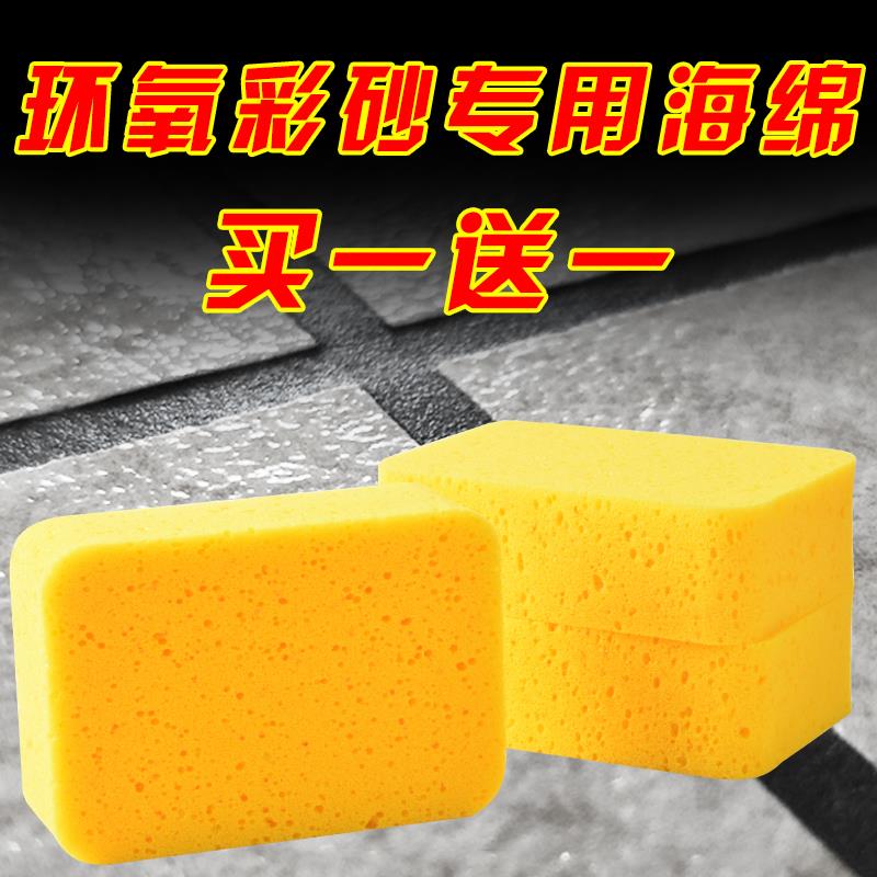 环氧彩砂填缝剂专用海绵擦美缝剂勾缝剂擦洗平缝施工工具水泥基