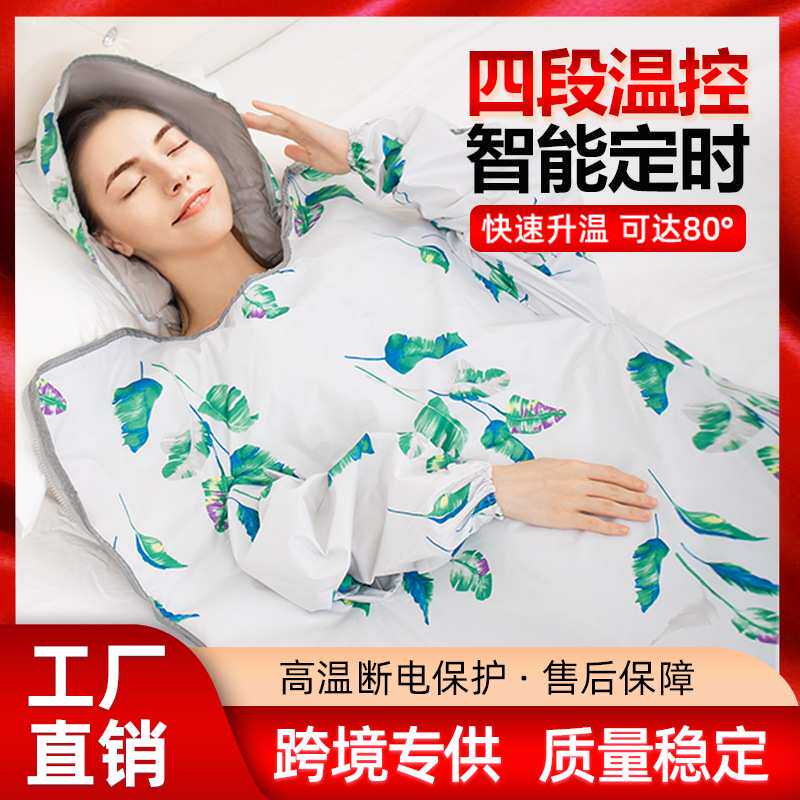 汗蒸箱家用全身排汗排湿袋家庭式桑拿房发汗沙棘排酸毯熏蒸水疗机