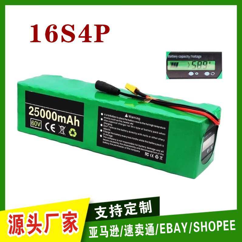 16S4P 60V 20Ah 锂离子电池组 适用助力自行车踏板车电池+显示屏
