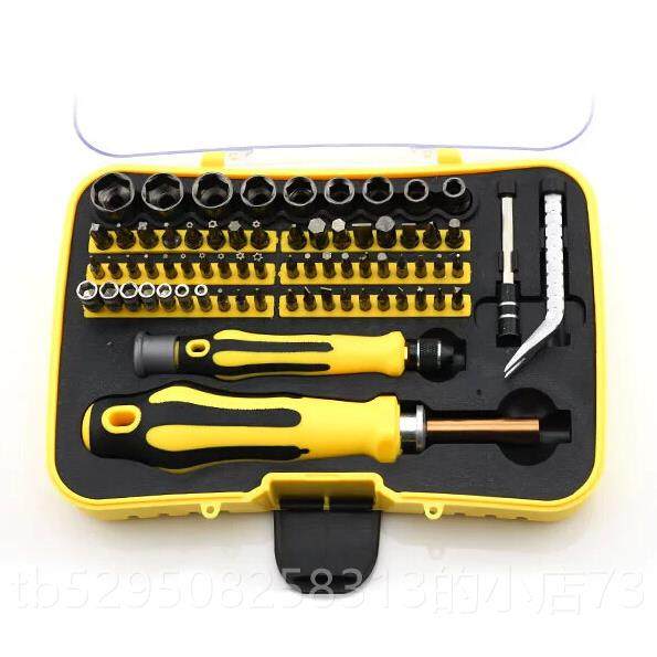 高档7功0合一多能丝起子套筒组合刀螺丝刀拆机工具套螺组拆手机电,五金/工具,螺丝批组套,淘宝优惠券,粉丝福利购,淘宝优惠卷