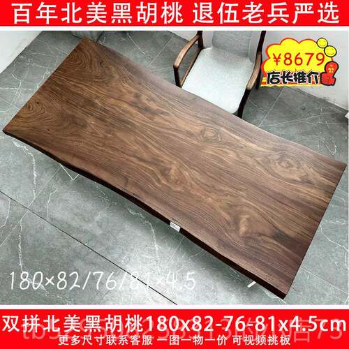 高档北美黑胡木大板茶整桌板桌面高茶几老板桌极简约去客端厅化桃