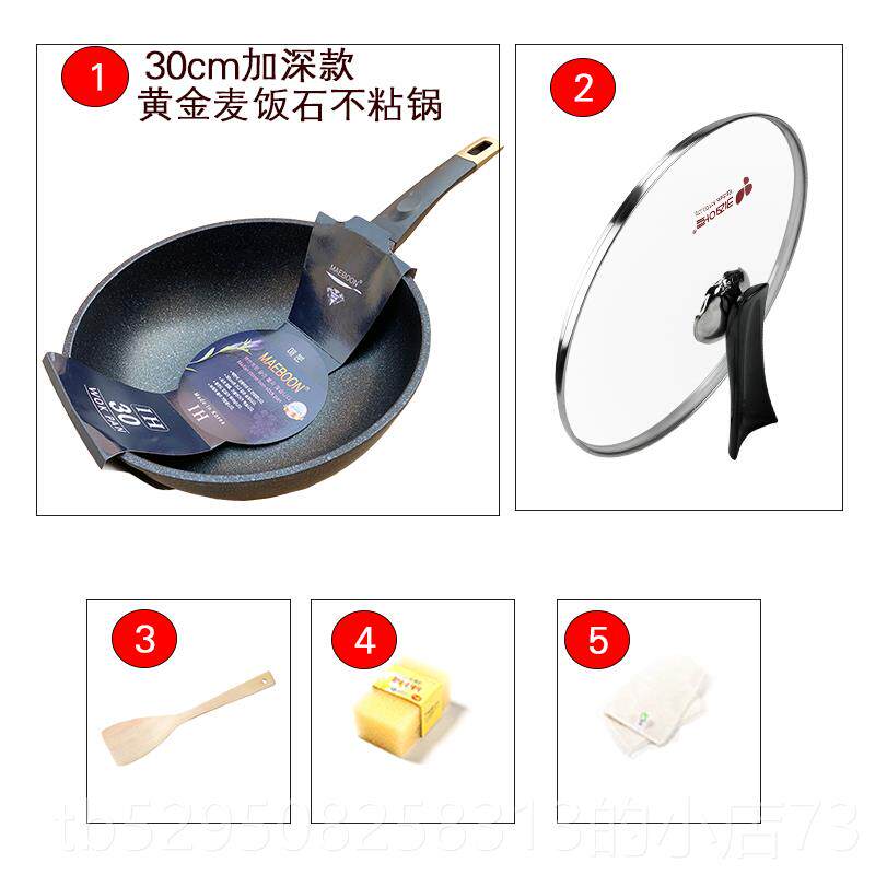 高档国进口黄磁金麦饭不粘锅炒锅无烟燃气电炉专石用30cm加深韩不