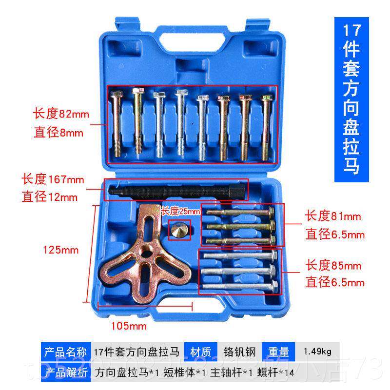 高档方保向盘拉码拆卸器方向盘拉拔拉马拆汽器车方向盘卸汽修汽工