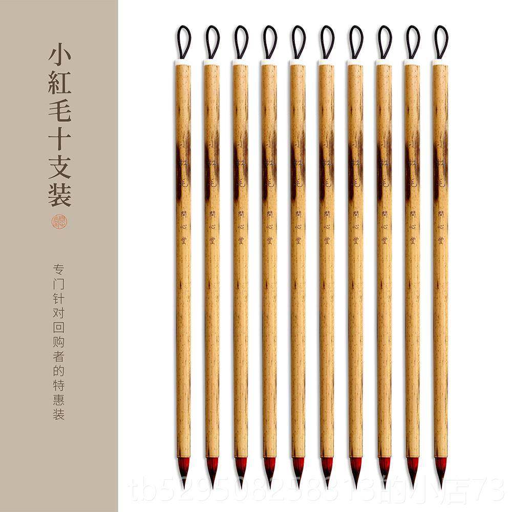 高档问心堂传统红毛狼毫小线毛楷笔套装初学者国画笔勾笔小号毛小,文具电教/文化用品/商务用品,毛笔,淘宝优惠券,粉丝福利购,淘宝优惠卷