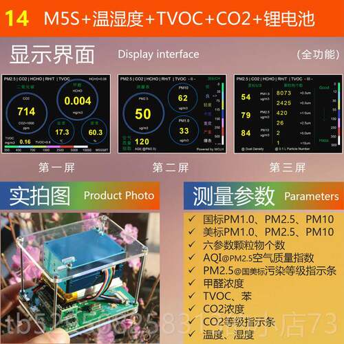 高档M5S家用激光PM2.检测新仪甲醛CO2新房装修新地暖空风气质5量