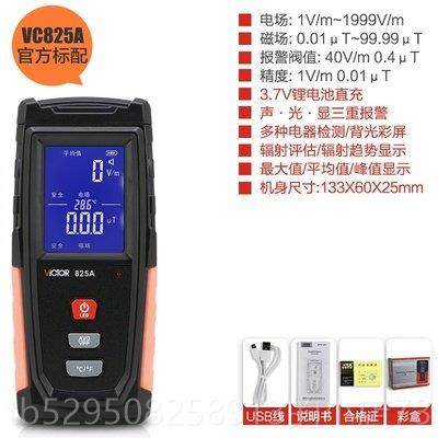 高档高档胜利磁VC825电A磁家辐射检测仪测试仪用孕妇电波监测仪,五金/工具,辐射检测仪,淘宝优惠券,粉丝福利购,淘宝优惠卷