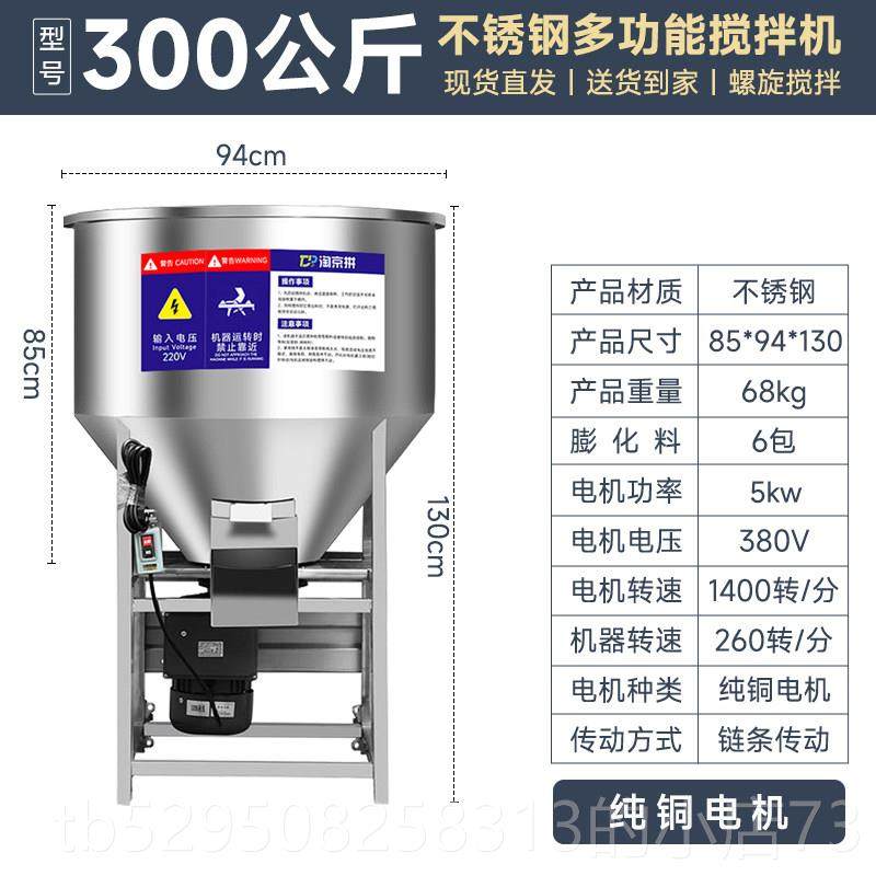 高档304锈衣钢饲料搅拌机大小型拌药养殖设备不化肥种子包混合拌,五金/工具,拌料机,淘宝优惠券,粉丝福利购,淘宝优惠卷