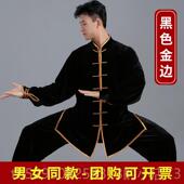 高档练南韩绒太极服男女新端款 秋 高太极拳八段锦功服加绒极太服装
