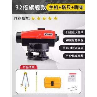 高档水准仪高精度工测量全程套自用工程测绘仪器十大名牌激光动水