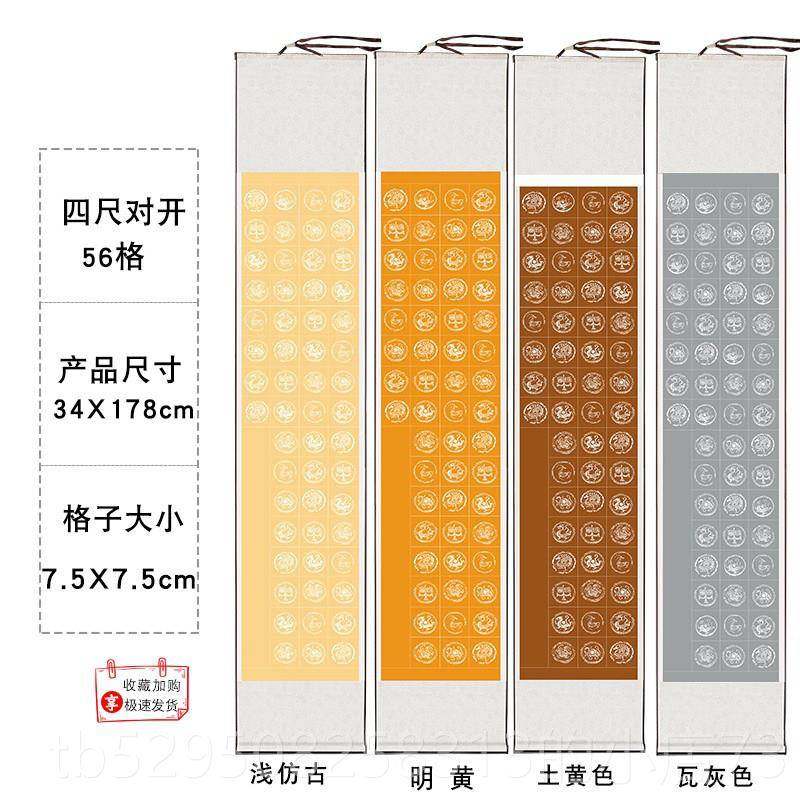 高档草堂全绫装裱书法作品纸宣纸空白纸卷轴瓦当挂轴已装裱书法复,文具电教/文化用品/商务用品,宣纸,淘宝优惠券,粉丝福利购,淘宝优惠卷