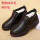 男绒暖加厚大码 正品 老北京布鞋 男季 爸爸老头老人棉 加羊毛大冬棉鞋