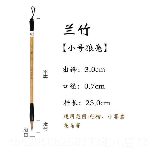高档毛笔狼毫李毛小平笔兰竹大中小号毛笔套纯狼毫高档专业行楷书