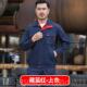 高档耐工作服套装 劳保 长袖 男汽修车间厂服工加服厚磨装 上衣春秋季