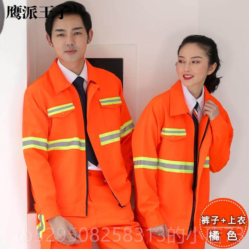 高档反光条春套秋工作服装男保劳服路政环人卫工园林绿化养护物业,男装,工装制服,淘宝优惠券,粉丝福利购,淘宝优惠卷
