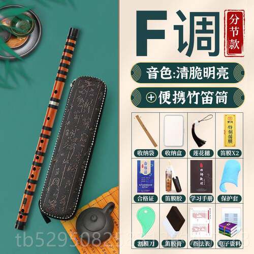 正品调儿顺丰笛子专业演奏级竹笛乐器初学者入门苦横笛fg童成人e