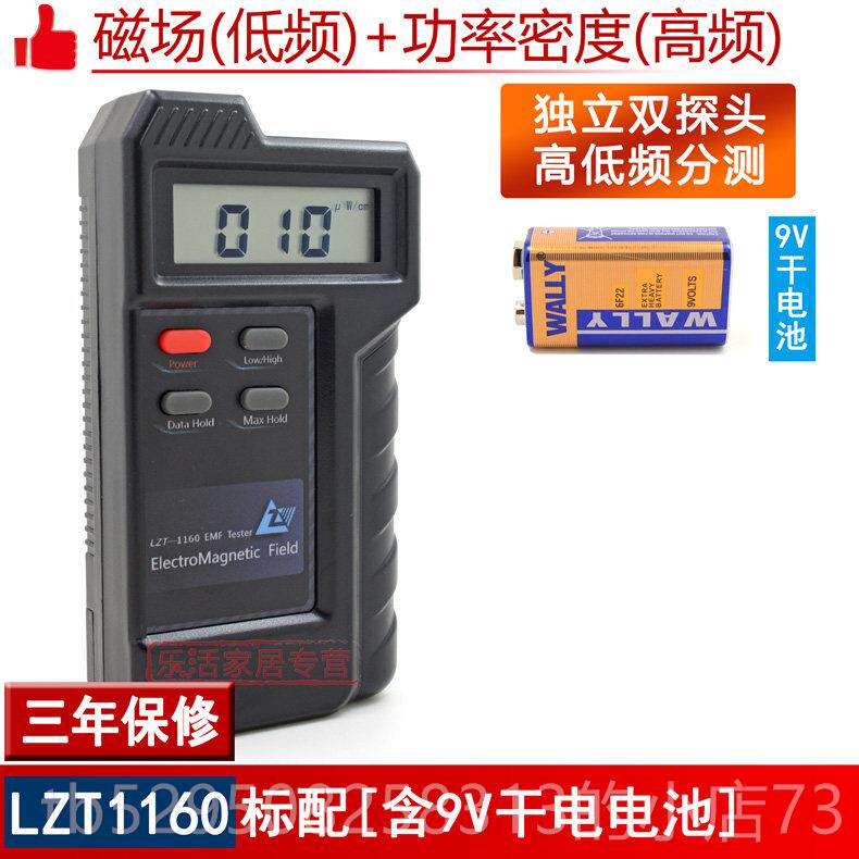 高档专业电辐射检测仪测量测探测测试仪器家用孕妇手机磁高压线讯