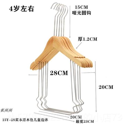 高档服装木店儿童木色实衣木衣架加长钩成人衣原挂木质头服撑LOGO