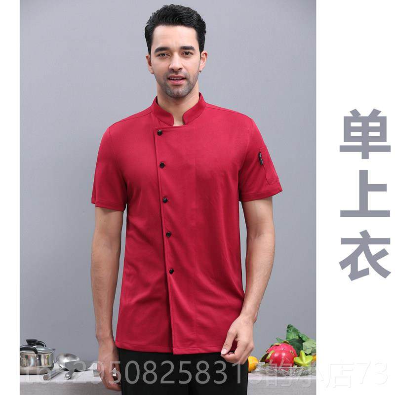高档冰透气网西厨师工作服男女短薄款高级酒店丝餐厅后厨房烘焙袖,男装,工装制服,淘宝优惠券,粉丝福利购,淘宝优惠卷