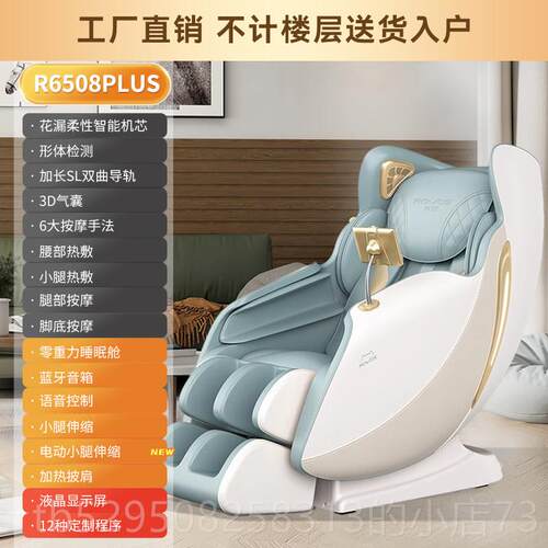 高档荣耀功能电动智多能全自动华太空舱型家小用全身沙发豪按摩椅