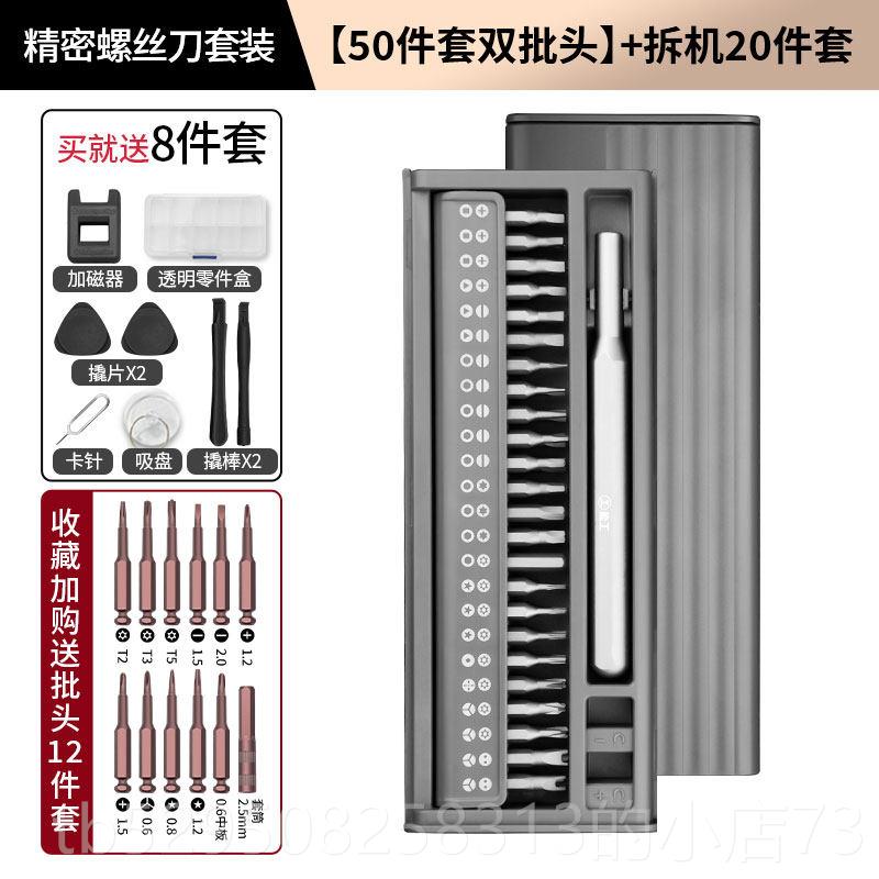 高档林绿电动小螺丝刀型家用充电式维修迷你电动起子精密电批具工图片