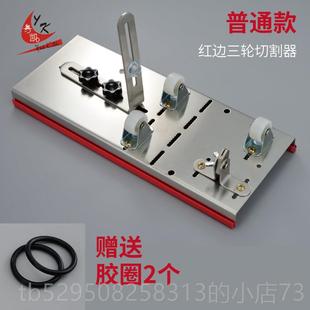 高档陶瓷酒瓶割器工具玻璃刀用切割机璃玻瓶家切瓶器切多功能小型