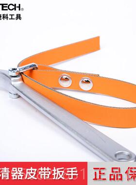 高档EECH捷科T机油滤芯扳皮手万能机滤拆装工具J滤清器专用带式机