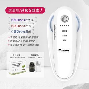 正品美博艺红光健发梳生发摩仪电按梳微电动流蓝头皮上药器头部梳