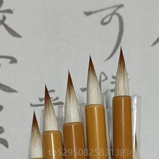 高档梦羲斋业二王神器王羲草之手札行中狼毫兼毫书法毛笔高档楷专