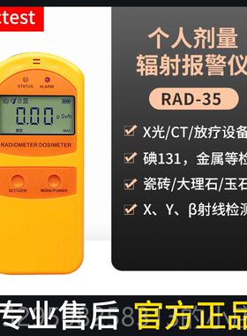 高档核辐射检仪家测用业专放射性离大理石电个人剂量报警仪盖革计