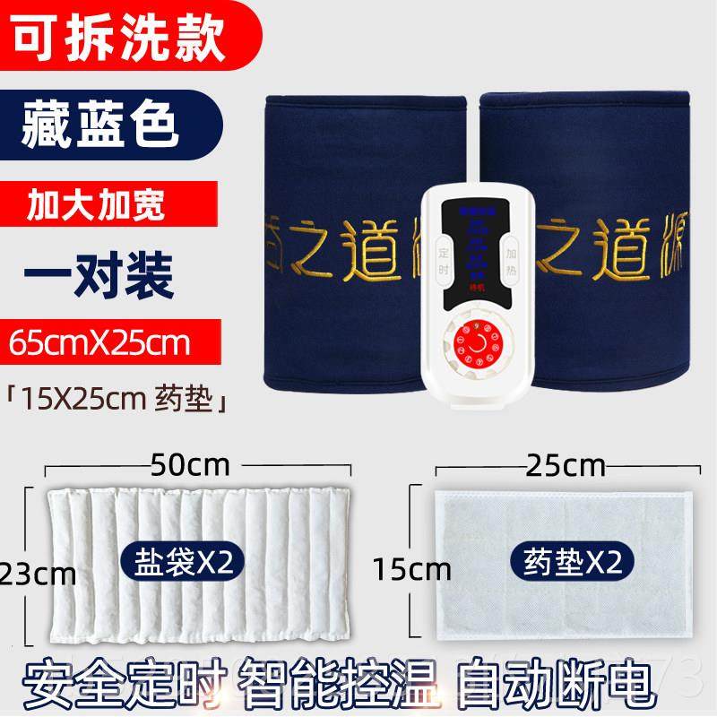 高档电加热盐袋海盐粗理盐热盖敷包护膝老寒关腿艾灸膝节保暖疗袋,个人护理/保健/按摩器材,电热敷盐包,淘宝优惠券,粉丝福利购,淘宝优惠卷