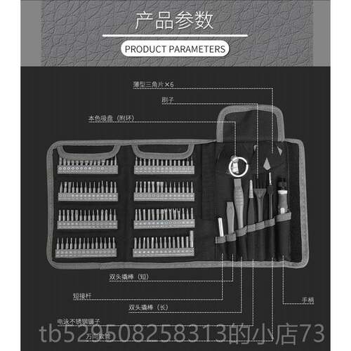 高档日原本福冈装精密螺丝刀套组手机拆维修工具机超硬丝起子进德