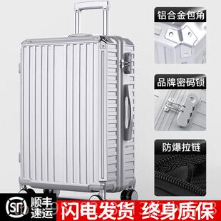 高档游乐者李铝框拉行杆箱皮箱万向旅行箱密码箱子男女结实箱耐用