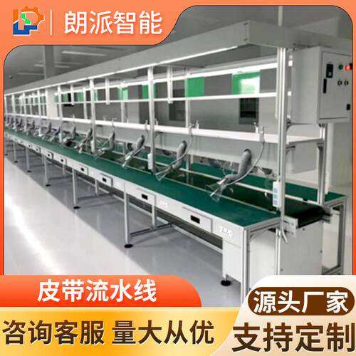 斜坡升降式带小平台全动自带LP-003送小型快递注塑机输送传带