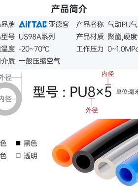 空亚德客PU气管991压机气泵高压PU软管UUS98AP3/4/6/8/10/12/16MM