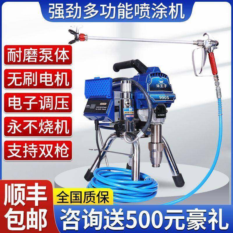 电机动喷涂EIO无气油漆胶漆专用涂料小型工程大乳功率结构喷漆钢