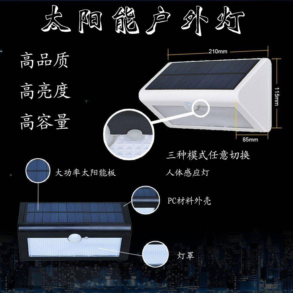 直销太阳灯户外感应XTY-MBD-壁3灯L8ED超亮庭院灯能家用室外路灯