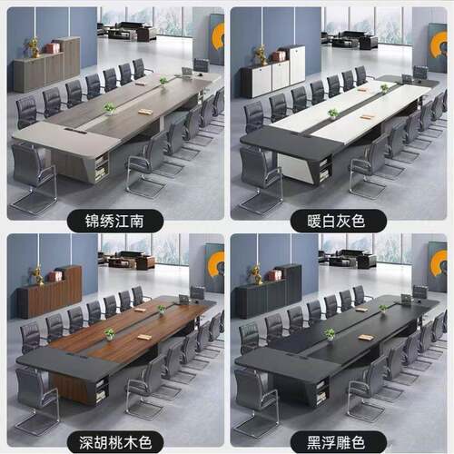 公具开会家长方办形办公桌会桌长ZZ-HY211议条桌简约现代会议洽谈