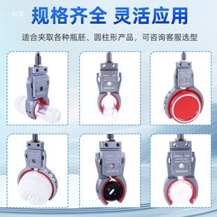机械手瓶胚夹具4管道圆形夹子带测检气动3小夹爪267GPHR0/0/50/60