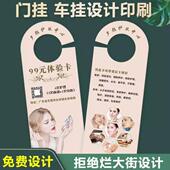 异形插门挂卡传宣GER单挂钩车广告锁门把手车停车卡门贷款 D制洗衣